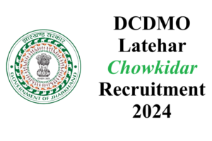 DCDMO Latehar Chowkidar Recruitment 2024