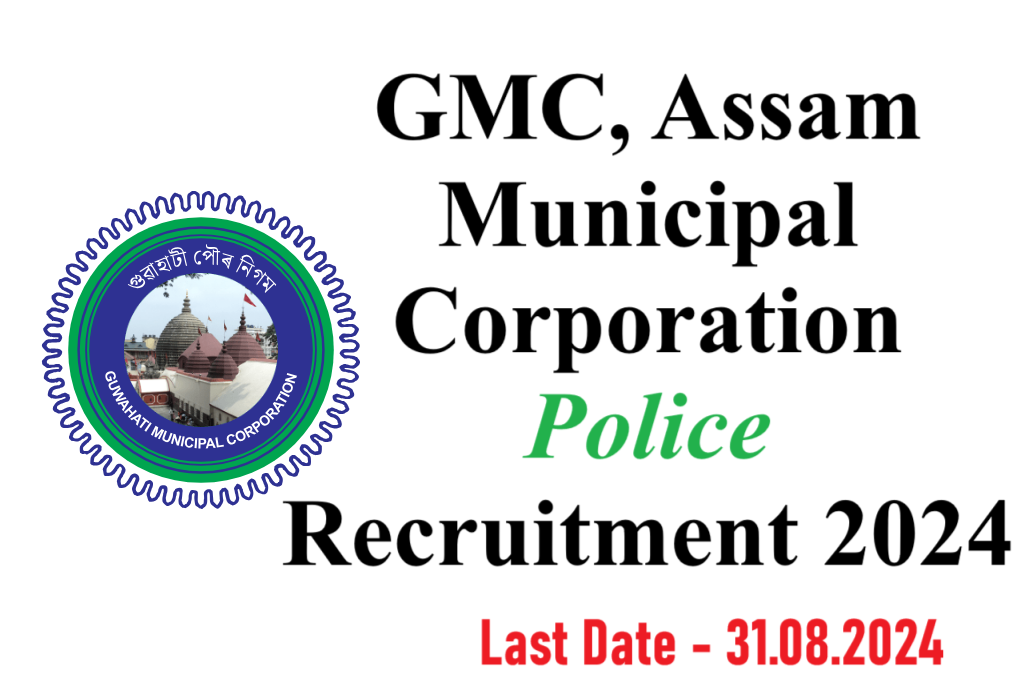 GMC AMC Police Recruitment 2024