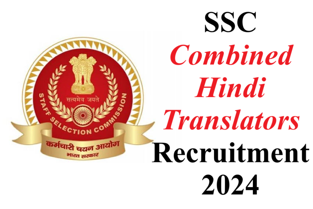 SSC CHT Recruitment 2024