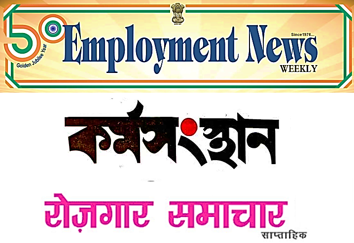 Employment News / কর্মসংস্থান / रोजगार समाचार - Big Government Job Updates You Can’t Afford to Miss